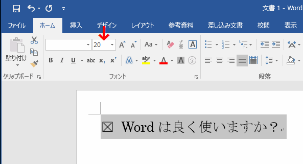 枠外にカーソルを移動しメッセージ文を入力する