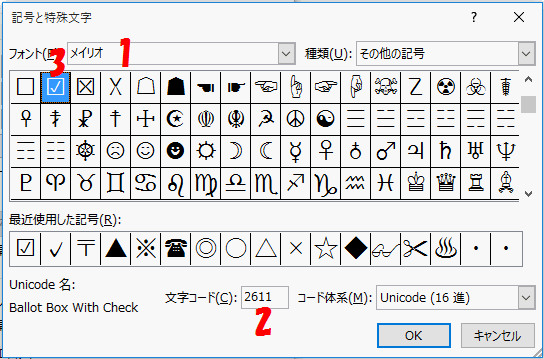 記号と特殊文字