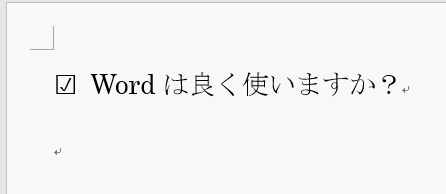 チェックボックスがレ点に変更できた