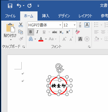 Ctrlキーを押しながら、円とテキストボックスをクリックする