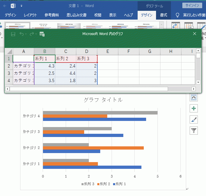 Excelに似たシートとグラフが表示される