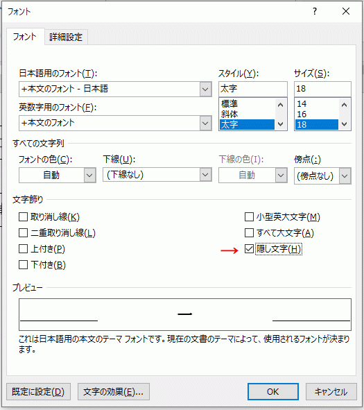 フォントダイアログボックス