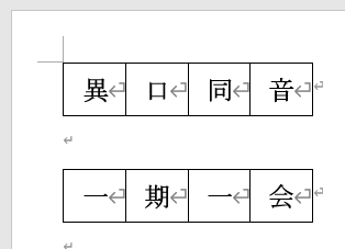 四文字熟語の問題用紙