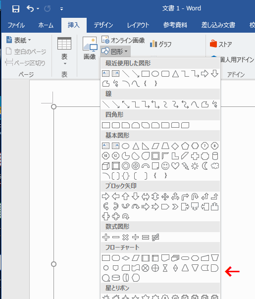 フローチャートグループから図形を選択し、描画キャンバス内に描く