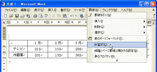 メニューの計算式