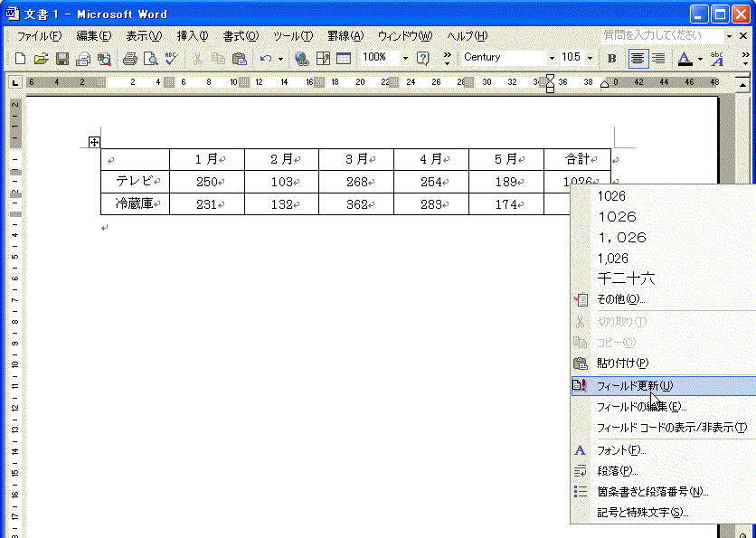 計算式の更新