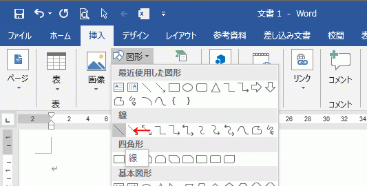 Word 図形の直線の引き方 真直ぐ 15度の直線を引く Excel Word基礎講座