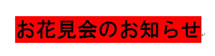 背景色設定