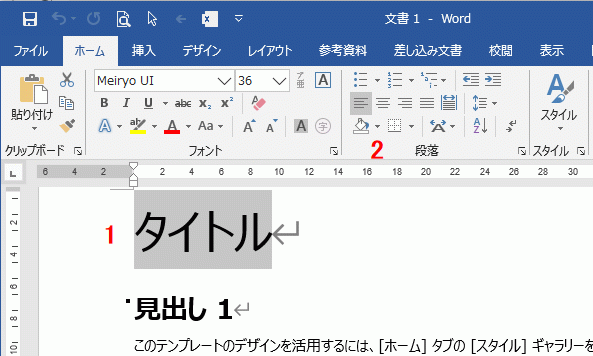 Word 文字に背景色をつける方法 実行手順を画像で解説 Excel Word基礎講座