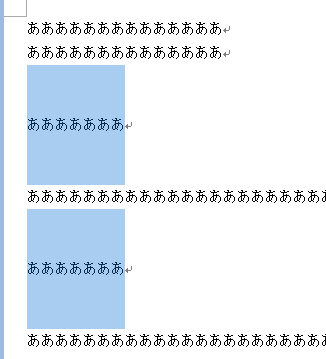 段落の間隔変更画面