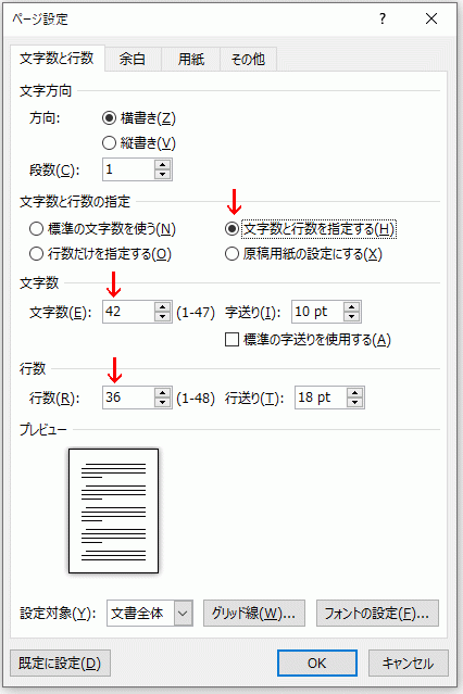 ページ設定ダイアログボックス