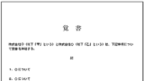 便箋 横書きと縦書き テンプレートの無料ダウンロード Excel Word基礎講座