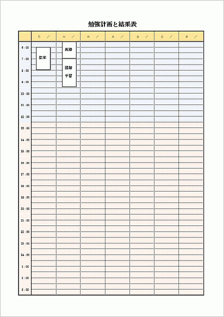 勉強計画表のテンプレート 30分間隔のスケージュール表