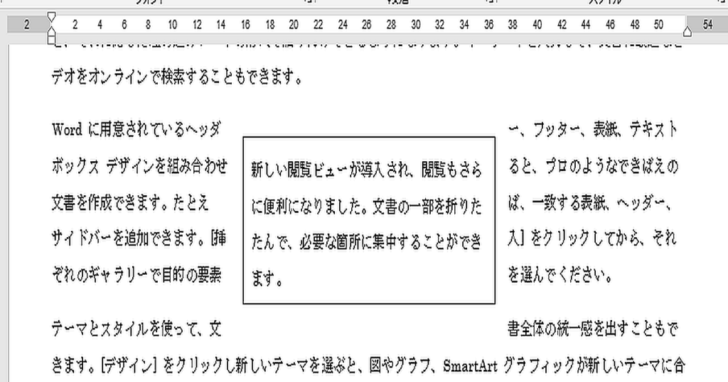 文章の一部を枠で囲む4種類の方法｜囲み線・罫線・図形・テキストボックスを使用