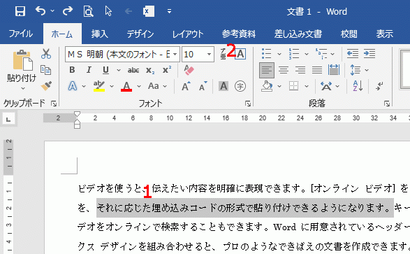 フォントグループの［囲み線］をクリック