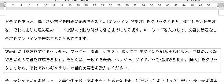 段落単位で枠で囲む