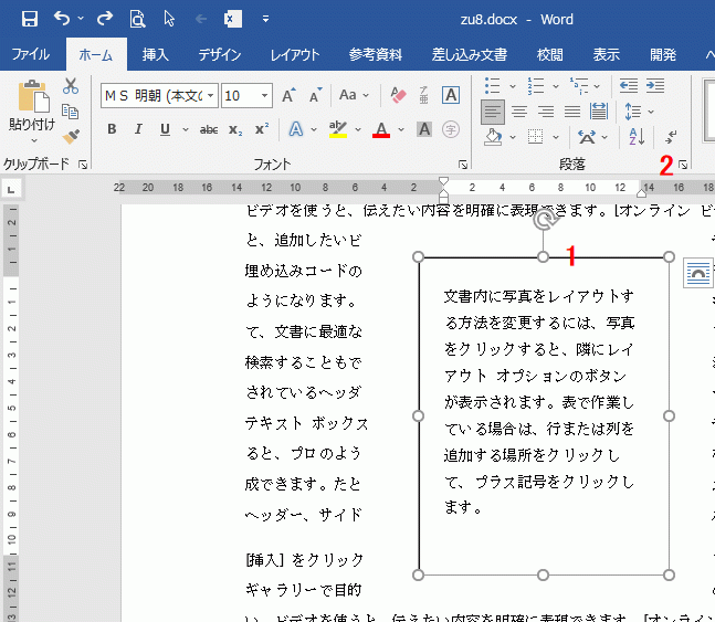 テキストボックスの行間を狭くする