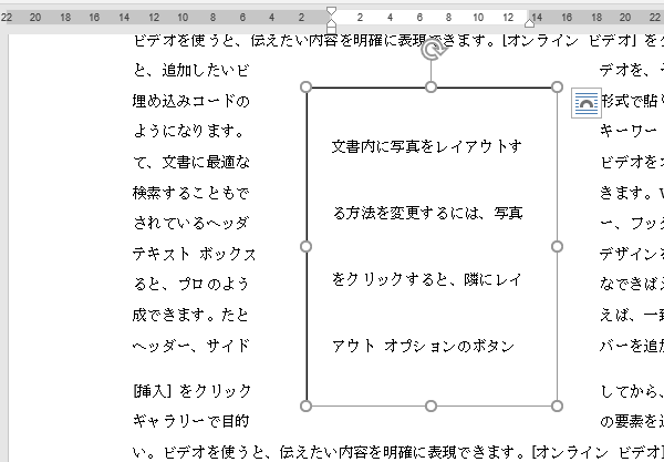 行間を広くしたテキストボックス