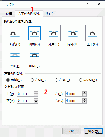 文字列の折り返しを設定する