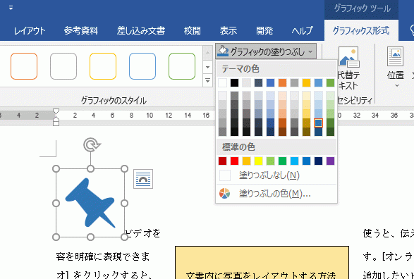 アイコンに色を塗る