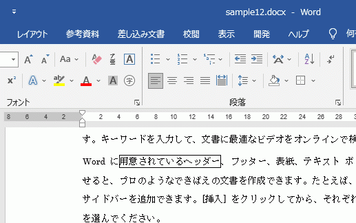 文字を罫線で囲むことができた