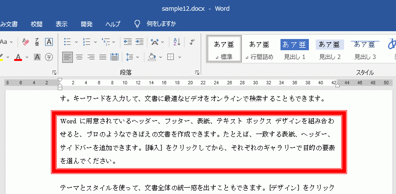 罫線の枠を変更することができた