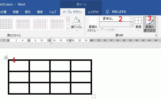 ［罫線の書式設定」をクリックする