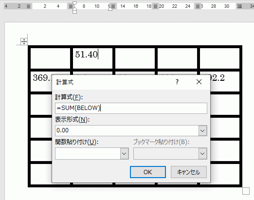 表示形式の設定方法