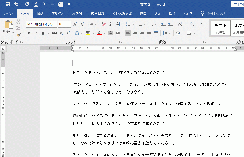 新規作成した文書