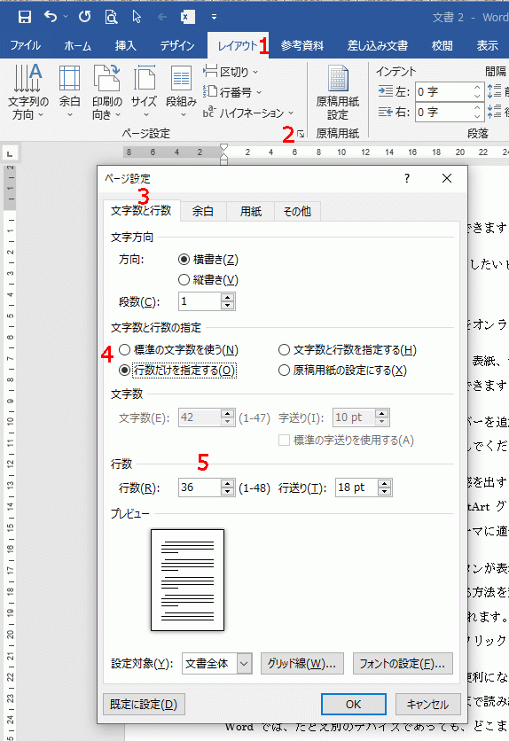 ページ設定ダイアログボックス