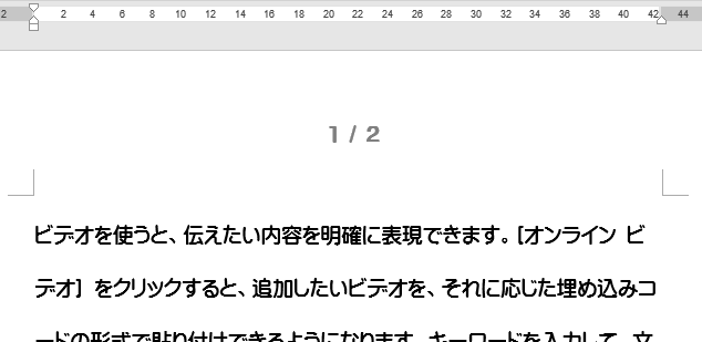 「ページ番号／総ページ」が表示できた