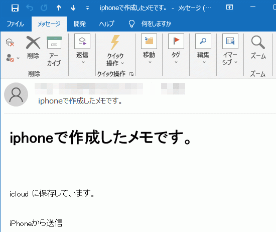 パソコンのメーラーで受信メールを開く