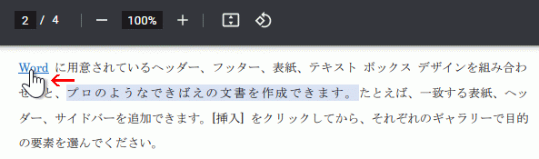 クリックするとブックマークにジャンプできる