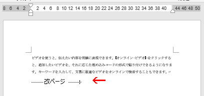 「…改ページ…」が表示できた