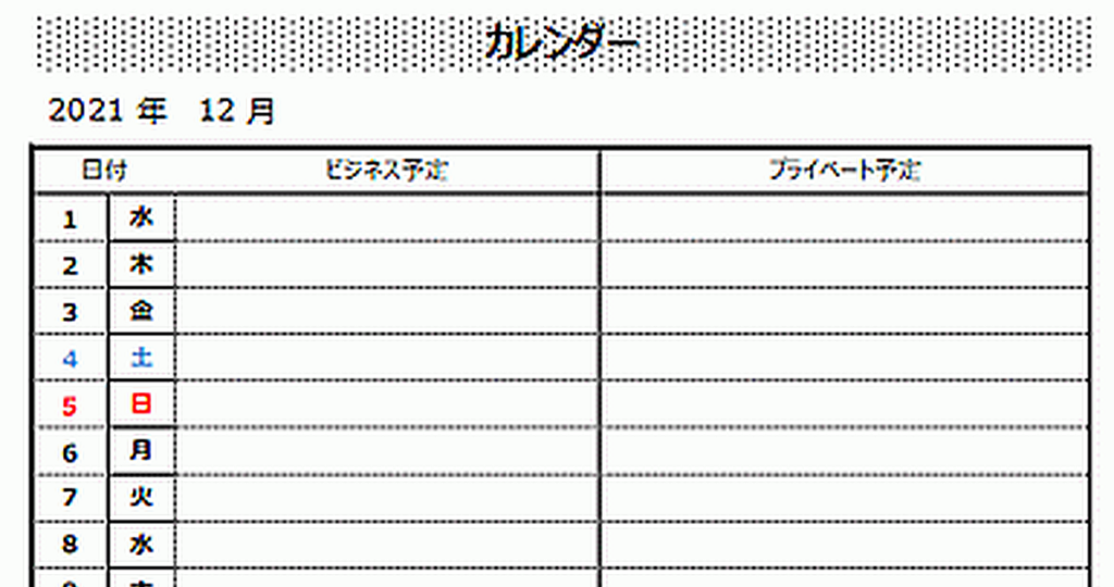 曜日自動表示カレンダー Excelテンプレートの作り方 Excel Word基礎講座