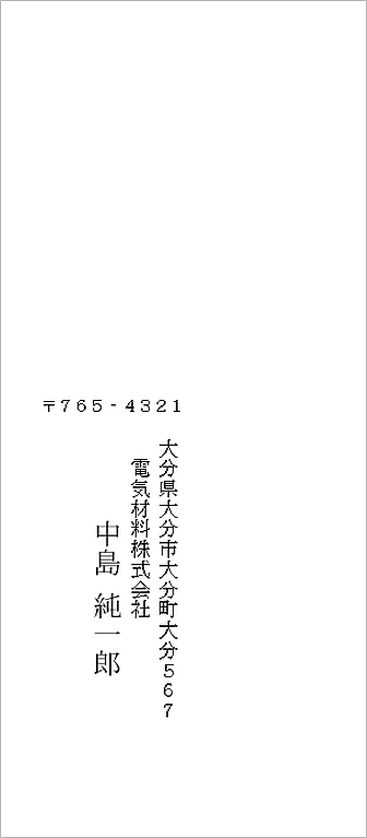 長型4号 裏面 封筒印刷のテンプレート