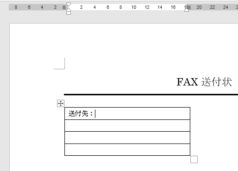 「送付先：」と入力する