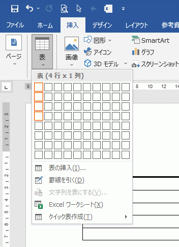 送付先を記入する表を作成する