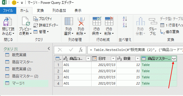 Power Queryエディター