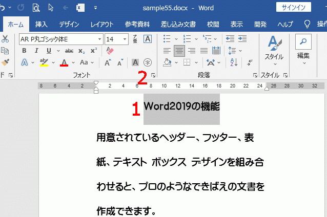 フォントグループの右下ボタンをクリックする