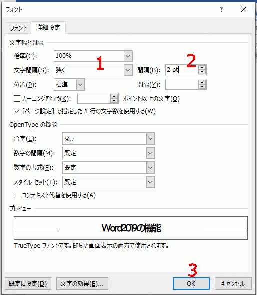 フォントダイアログボックス