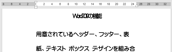 文字間隔を狭くした文書