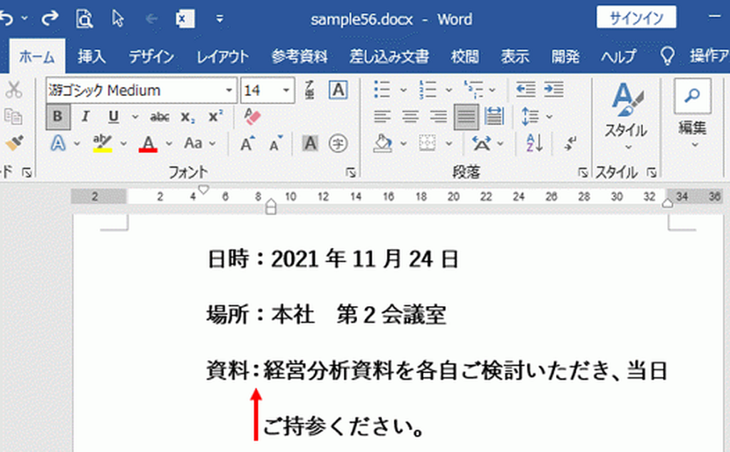 コロンがずれた文書