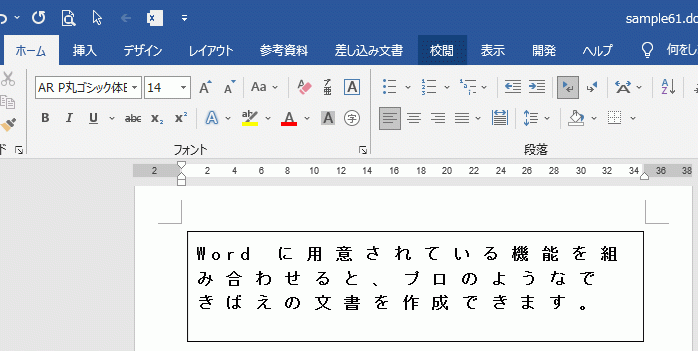 少し行間を詰めることができた