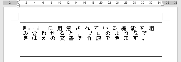 行間を固定値にし間隔を設定したテキストボックス