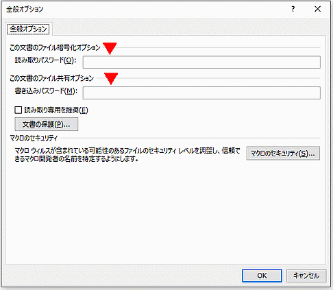 パスワード解除方法