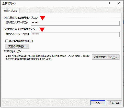 全般オプション ダイアログボックス