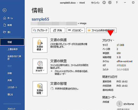 プロパティが表示