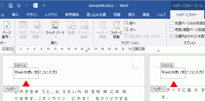 ドキュメント情報名とタイトルが枠囲みで表示される