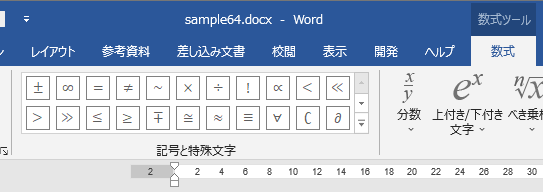 記号と特殊文字を使う